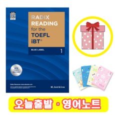 RADIX READING for the TOEFL iBT Blue Label 1 (+영어노트)