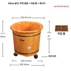 편백나무 족욕통 스팀 발마사지 나무통 발욕조기 원통, 30cm 뚜껑 없음 마사지 비드 A, 기본 모델명/품번