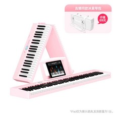 에이패스이 접이식피아노 무선 디지털 전자 폴딩, 1개, 체리 블라썸 핑크+전용백