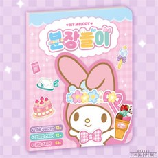 라담상점 마이멜로디 분장놀이 아이스티커