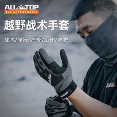 ALLTOP 奧拓普 防割耐磨戰術手套 戶外騎行登山 觸屏工作手套 冬季保暖加厚, 灰黑色,XL, 1個