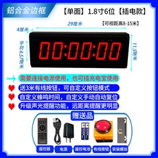 10초 타이머 챌린지 초 시간 게임 맞추기 스톱워치 1.8인치 4비트, 1개, 1.8인치 6자리 플러그형