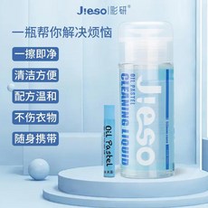 臺灣*出貨 彩研清洗劑超軟重彩油畫棒專用清洗液150ml蠟筆清潔水畫畫清潔液, 1個, 油畫棒專用清洗液 150ml/瓶