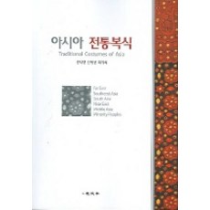 亞洲傳統服飾, 教文社