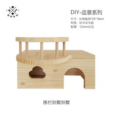 고슴도치 사육장 대형 원목 파충류 케 기니피그, 1개, J. 울타리 빌라