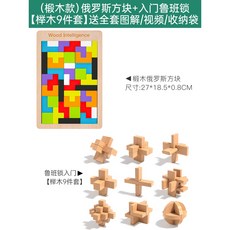 노인 어르신 치매예방 교구 게임 퍼즐 테트리스 블록 사고력, 08.테트리스 + 나무 모양퍼즐, 1개