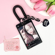 防丟鑰匙圈卡套 ins 明星小卡卡套 4吋拍立得 悠遊卡套 學生卡套 工作證卡套 感應卡套 門禁卡套, 1個, 黑色對話框-雙圈彈簧繩