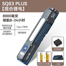 【抖音衕款】沃爾森強光超亮戶外遠射充電手電筒多功能工作照明燈 多功能手電筒 隨身燈 多功能隨身照明燈 帆船燈 露營燈, 【混合鋰電禮盒套裝】+3C充電頭, 1個