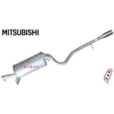 昇鈺 MITSUBISHI 菱利 VERYCA 1.2 2001-2014 後段消音器, 1個, 消音器x1, N/A