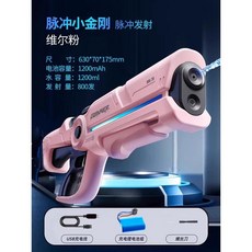 물총 전동 연발 고압 강력 자동 대용량 워터건 물놀이 여름 장난감, 60min-배터리1개, 핑크, 1개