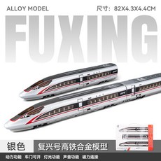 KTX 모형 키덜트 철도 고속 SRT 레일 기차 합금 장난감, I. 은색 3섹션 (소리 불빛), 1개