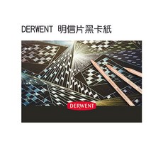 DERWENT 英國製 明信片黑卡紙 250g 30張入, 1個, 全館商品滿500元出貨(不含運費), N/A
