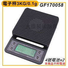 嚞 電子秤 (可計時/3KG/0.1g) 咖啡秤 料理秤, GF170058