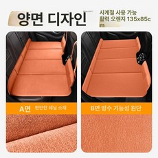차량용 뒷좌석 양면 캠핑 접이식 차박매트 뒷자리, 1개, 바이브런트오렌지 특대형135 85cm