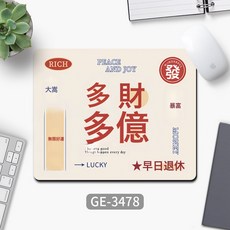諸事順遂個性文字鼠標墊小號男女生辦公電腦鍵盤墊創意學習桌墊, 1個, 377 多財多億:260*210 2mm