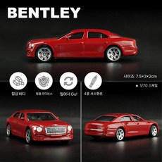 1 64CCA 자동차 모델 카 어린이 장난감 소년 파가니 스포츠카 포켓카, 세단형 자동차, 벤틀리 빨간색