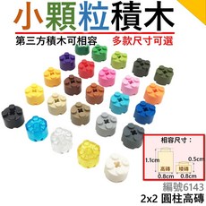 積木玩具 2X2 圓柱 第三方積木 零件 城市積木 麥塊積木 我的世界積木 小顆粒積木Z1 積木玩具6143, 1個, 黃色（約42個）