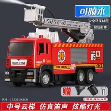 兒童合金消防車玩具男孩可噴霧噴水灑水車雲梯車救援工程車玩具車, 天鷹噴水消防雲梯車 塑膠版:1