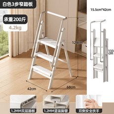 鋁閤金梯子 女生專用梯子 帶扶手梯子 傢居梯 人字梯 1.2mm加厚加固 登高梯 防滑梯 書架梯, 1個, 三步窄踏闆-白