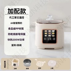 多功能家用智能煮蛋器 24H預約 速熱300W功率 食品級PP材質 防乾燒斷電保護 蒸蛋架/蒸碗/蒸籠, 單層