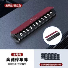 볼보 주차 번호판 차량 연락처 전화번호, 1개