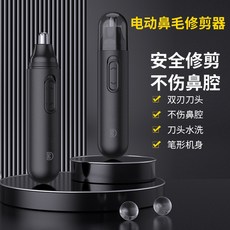電動鼻毛修剪器修理器剃鼻毛器修眉刀颳鼻毛器修鼻毛小剪刀亞馬遜, USB充電款+修眉刀套裝