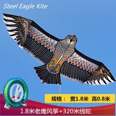 초대영 독수리 연 야외 연날리기 세트 초보자 전통 민속 놀이, 1.8m 이글 카이트 + 320m 릴