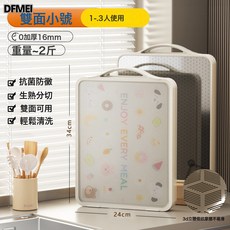 DFMEI 不鏽鋼菜板防黴抗菌家用砧板粘板案板廚房專用雙面水果佔板切菜板, 1個, 方形