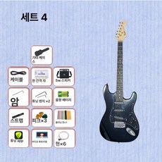 라이트온 일렉기타 기타 일렉기타추천 전기기타, 패키지 4, 기본 모델명/품번