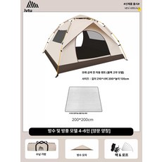 자외선차단 방수매트 접이식 방수 테이블보 데크 야외, 기본 사용 인원, 2문 2창 4-6인용 방습 매트 B