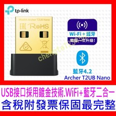 TP-Link Archer T2UB Nano 無線網卡 Wi-Fi 藍牙二合一 AC600 雙頻, 1個
