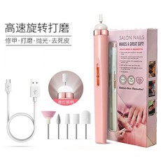 伊吧精選 電動美甲打磨機 美甲機 磨甲器 指甲拋光 去死皮 卸甲器 LED燈, 1個, 白色