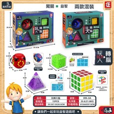 兒童早教益智玩具迷宮魔方走珠闖關遊戲四件套地攤幼兒園廠家批發, 1個, 696-6A【中盒4件套】:1個