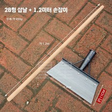 일자삽 평평한 바닥 청소 특소 농업용 긁는 도랑 농장 J. 28cm 방판 삽+1.2m 나무 손잡이, 1개
