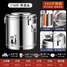 냉면 육수통 냉장고 식혜통 업소용 냉육수 살얼음 냄비, BC. 304 105 심수 특후 3중 단열 70L 수전