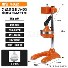 立式不鏽鋼手動榨汁機 家用橙子檸檬水果商用壓榨機 手動榨汁 健康果汁, 橙色平頭