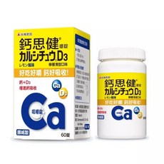 台灣武田 鈣思健 嚼錠 檸檬清甜口味, 1個