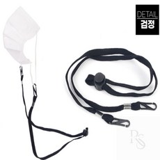 다용도 마스크 스트랩 마스크팔찌