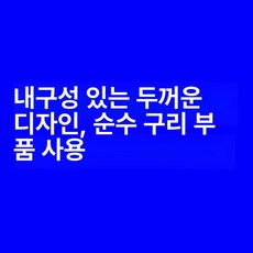 헬로라이노 비상정지스위치 정지스위치 비상스위치, 1개, 두꺼운 순동 부품