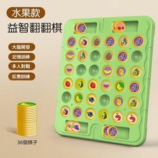 AQWA AQWA 兒童迷你撞球桌, 雙人PK 記憶翻翻棋 水果款 36棋子, 1個