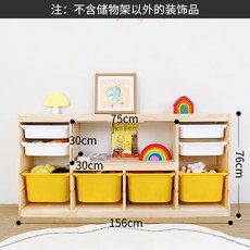 兒童玩具收納櫃 置物架 繪本架 大容量實木書架 玩具二合一組合儲物櫃, 玩具櫃四排四層(黃白盒)