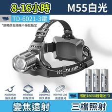 伸縮變焦LED強光頭燈 M55超亮 夜釣燈 露營燈, 1個, 3電 微笑鯊TD-6021, N/A