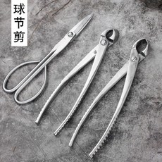 不銹鋼盆景工具組 球節剪/修枝造型圓頭鉗/斜口剪 盆栽葉芽修剪 花園工具, 1個, 園藝三件套