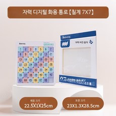 자석 퍼즐 수학 교육용 숫자 곱셈표 학습 장난감 창의력 향상 교구 재미있는 숫자 구성 퍼즐 완구 교육용 보조 교구, 디지털 화용도 7x7 마카롱, 1피스, 1개