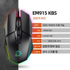 게이밍마우스 마우스 게이밍 유선마우스 유선 스포츠 게임 노트북 컴퓨터, 표준, 5세대 블랙