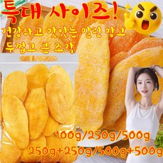 [배변이더 규칙적이다]100%건망고 슬라이스 베트남 건망고 슬라이스 태국 건망고 슬라이스, 2개, 250g