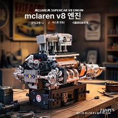 비행기 자동차 엔진 작동 시동 만들기 블록 조립 DIY, 1개, 10206 레이싱카 MCL 737개