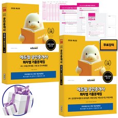 2026 에듀윌 공인중개사 1차 + 2차 회차별 기출문제집 2권 세트 문제편+해설편 구성