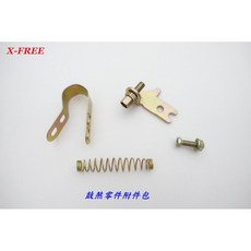 X-FREE 鼓煞零件【金色】附件包 零件包 後鼓式煞車古剎器 鼓剎後輪花鼓煞車 風煞淑女車【B55-10】, 1個