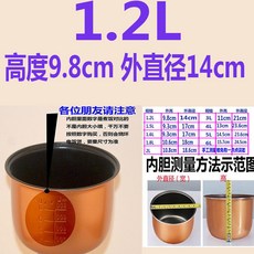 美菱電飯煲內膽 - 1.2L 1.5L 1.8L 2L 3L 4L 5L 6L - 閤金加硬陞級版, 1.2L升級版耐用內膽今日促銷, 1個